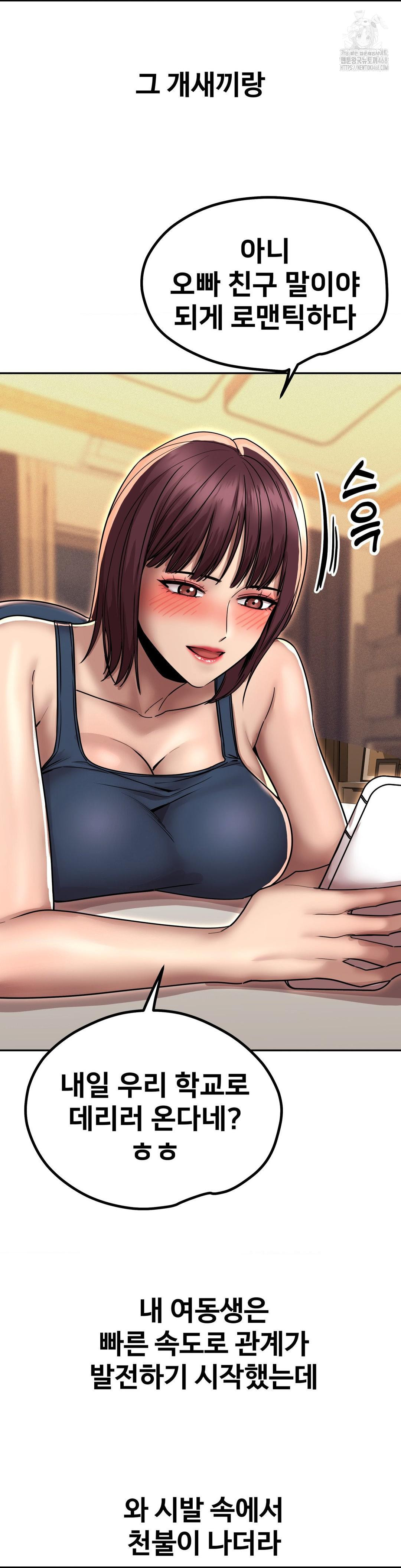 Could it Be True? Raw Chapter 168 - Page 3