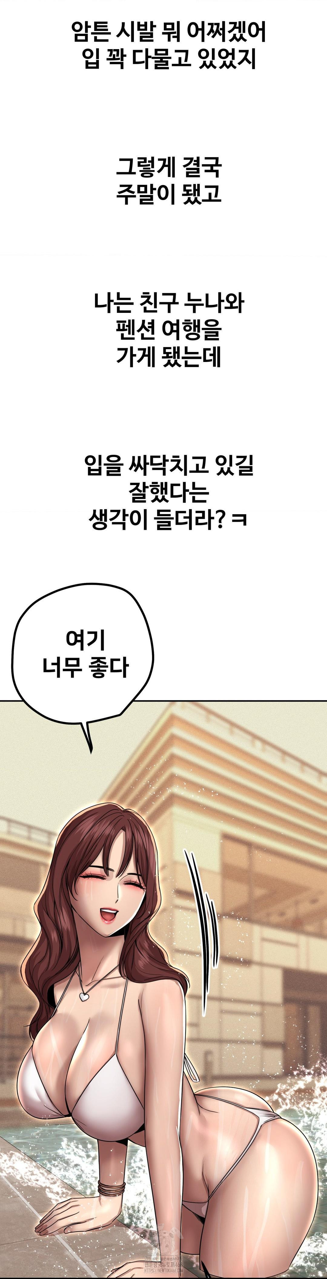 Could it Be True? Raw Chapter 168 - Page 5