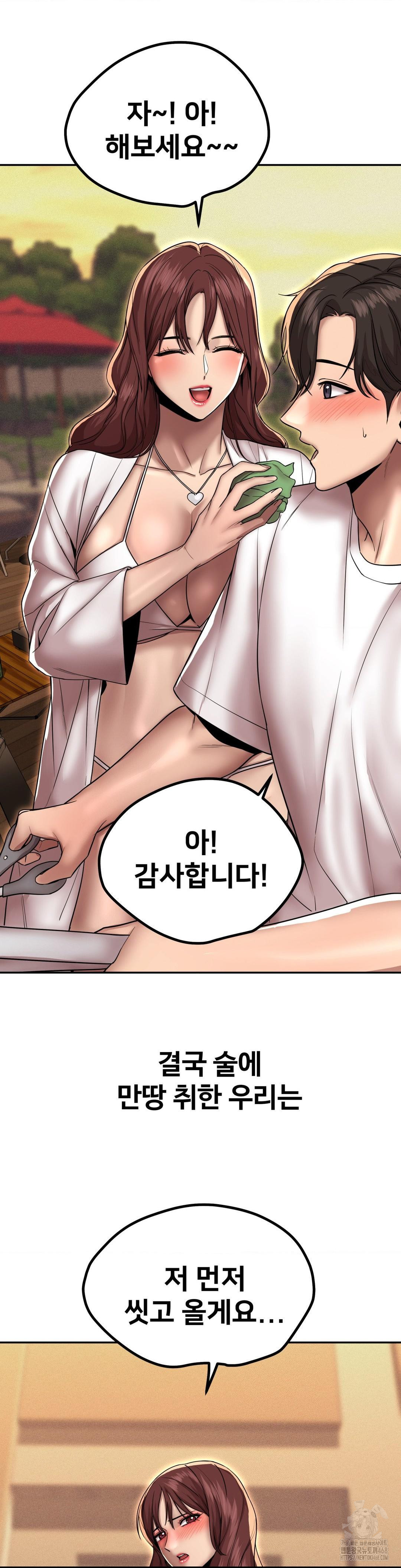 Could it Be True? Raw Chapter 168 - Page 9