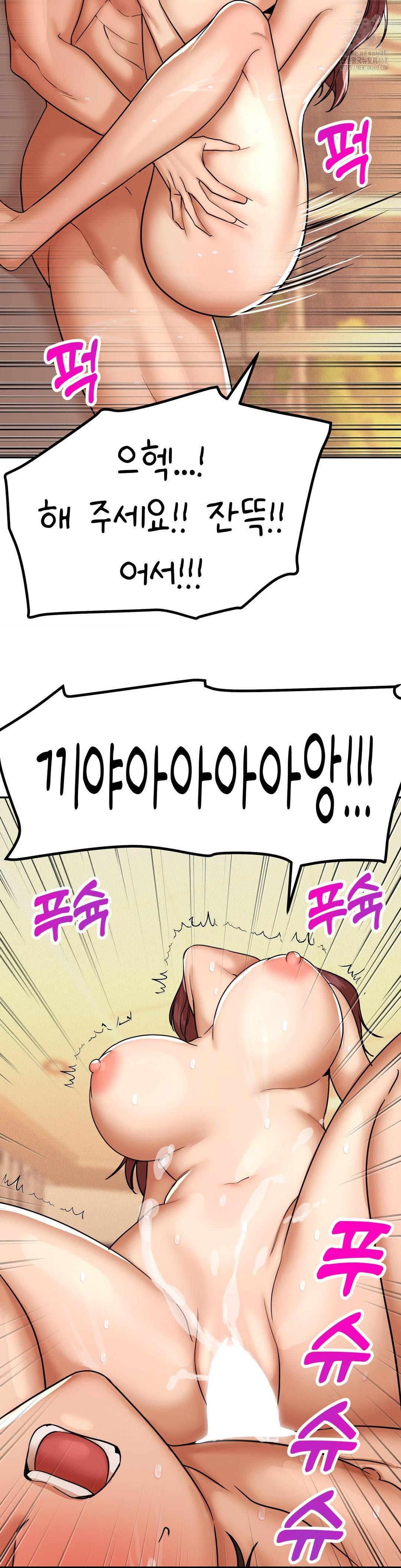 Could it Be True? Raw Chapter 169 - Page 10