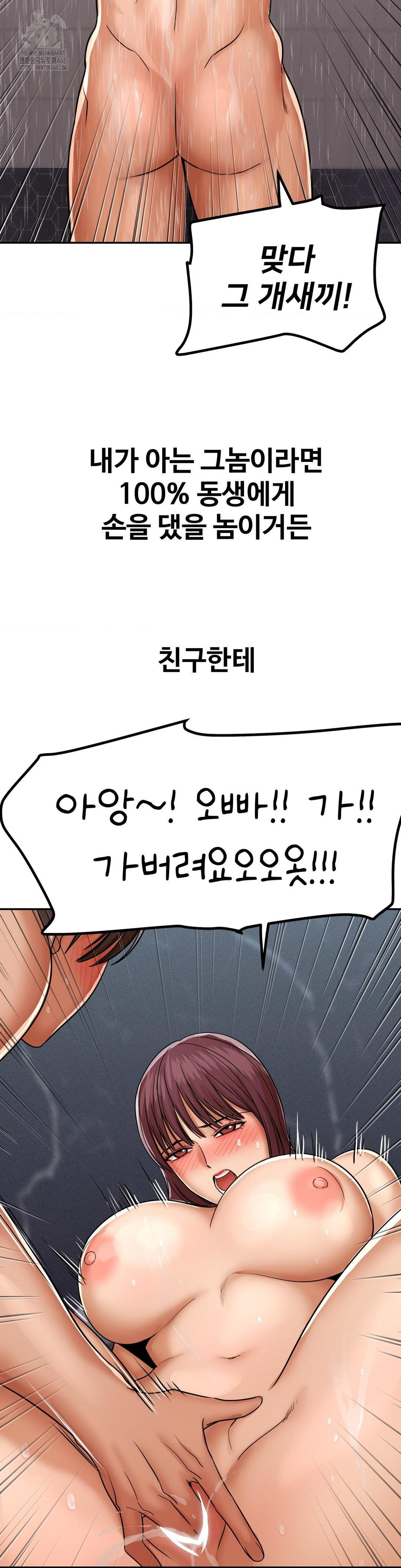 Could it Be True? Raw Chapter 169 - Page 12