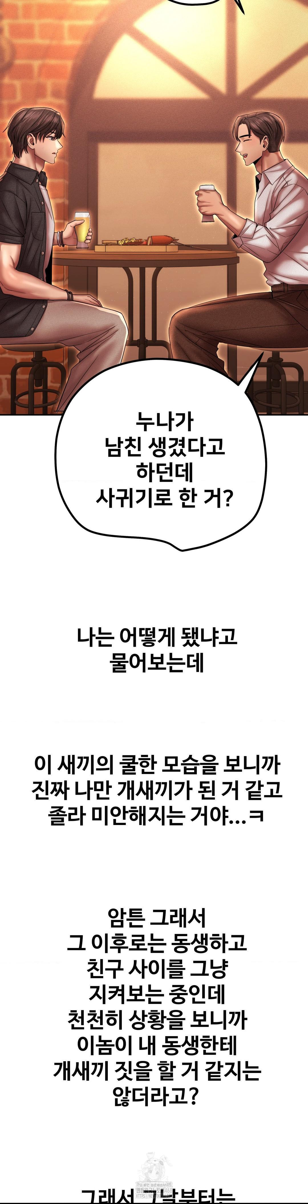 Could it Be True? Raw Chapter 169 - Page 15