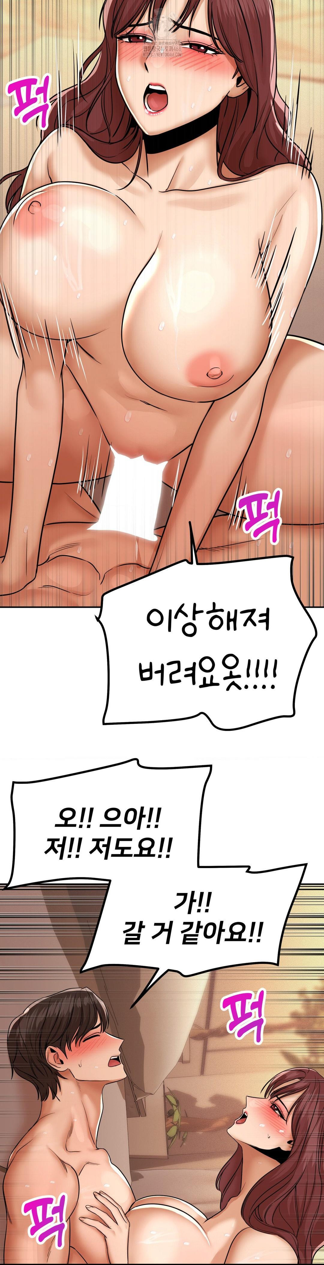 Could it Be True? Raw Chapter 169 - Page 9