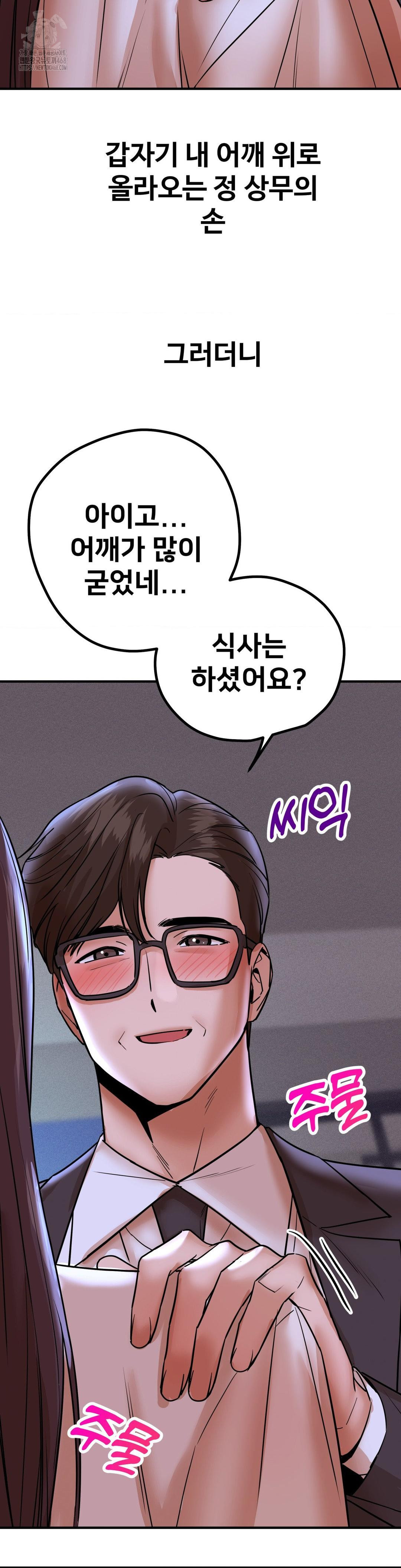 Could it Be True? Raw Chapter 170 - Page 14