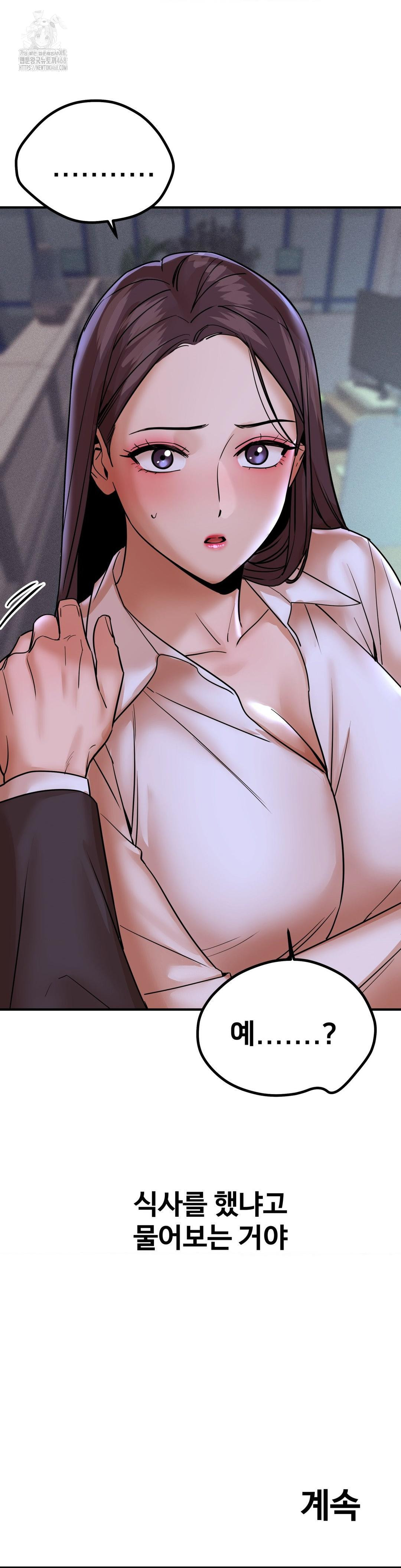 Could it Be True? Raw Chapter 170 - Page 15