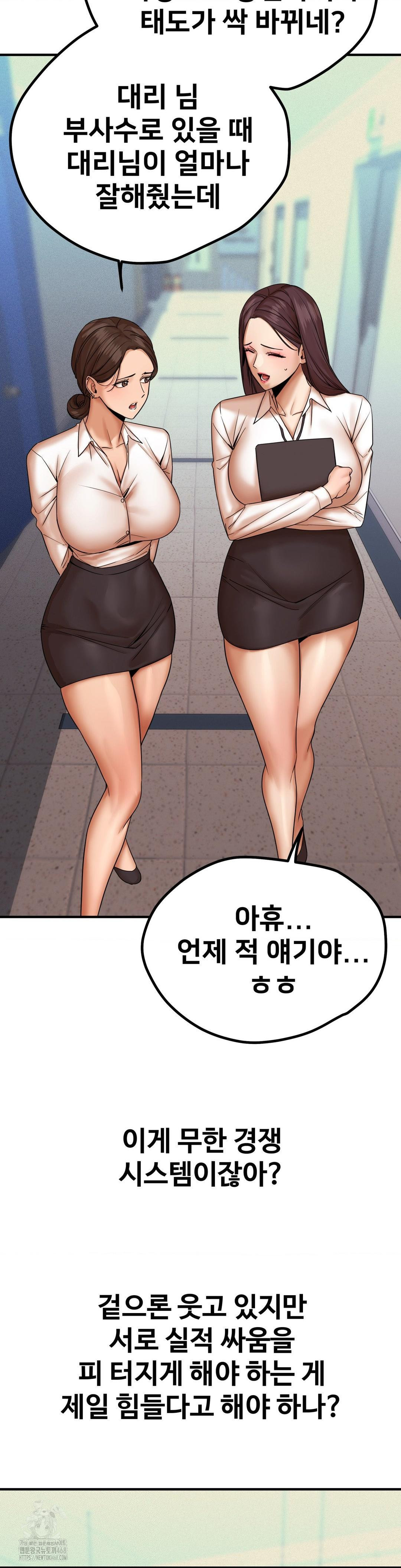 Could it Be True? Raw Chapter 170 - Page 5