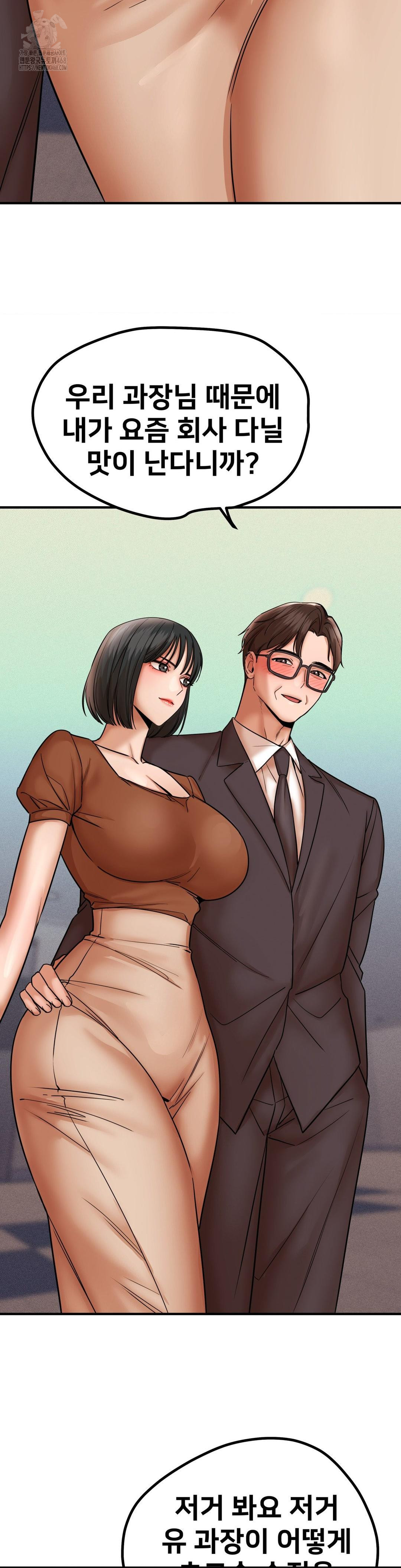 Could it Be True? Raw Chapter 170 - Page 7