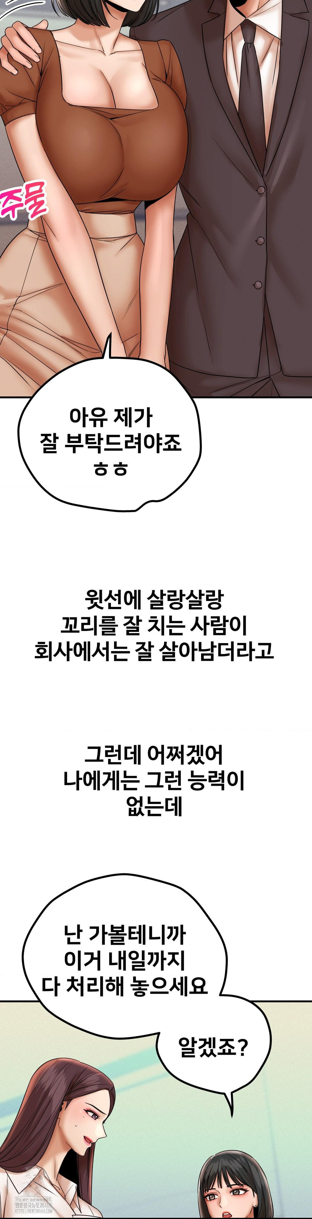 Could it Be True? Raw Chapter 170 - Page 9