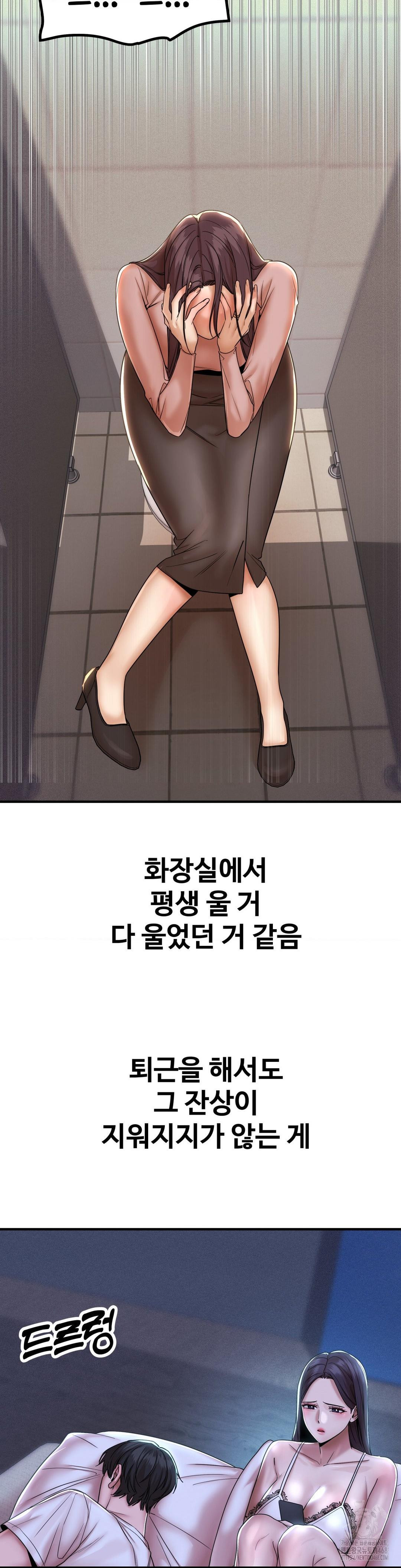 Could it Be True? Raw Chapter 171 - Page 13