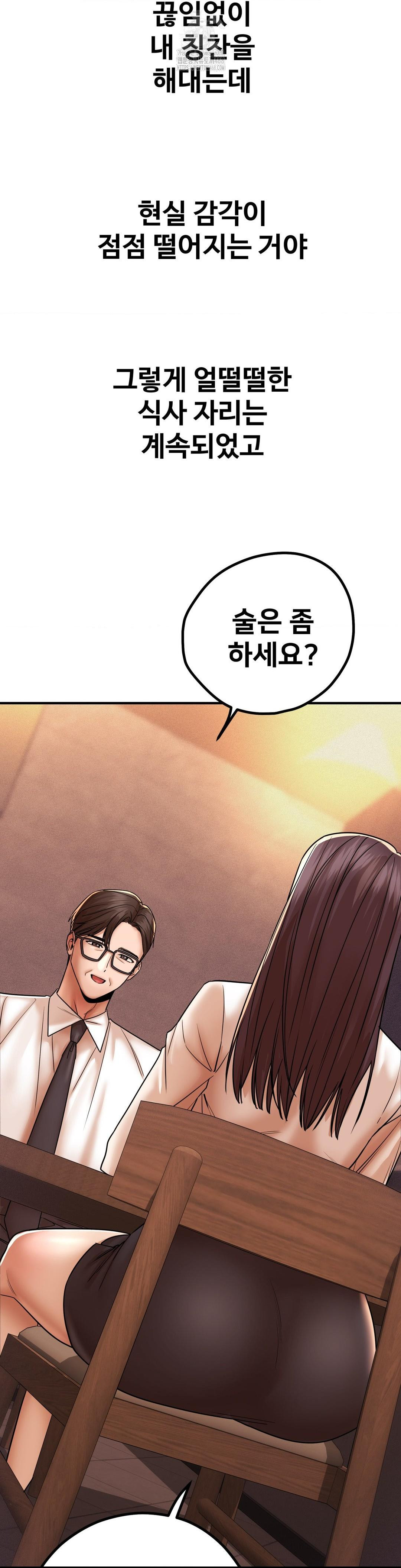 Could it Be True? Raw Chapter 171 - Page 4