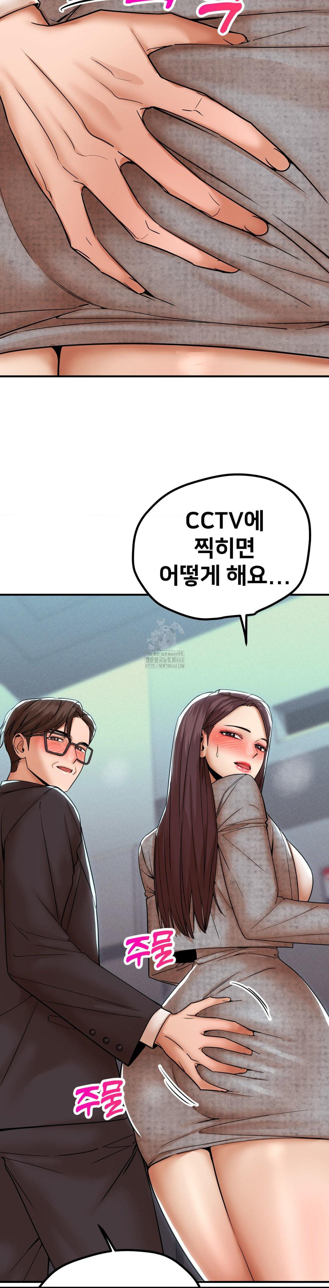 Could it Be True? Raw Chapter 172 - Page 10