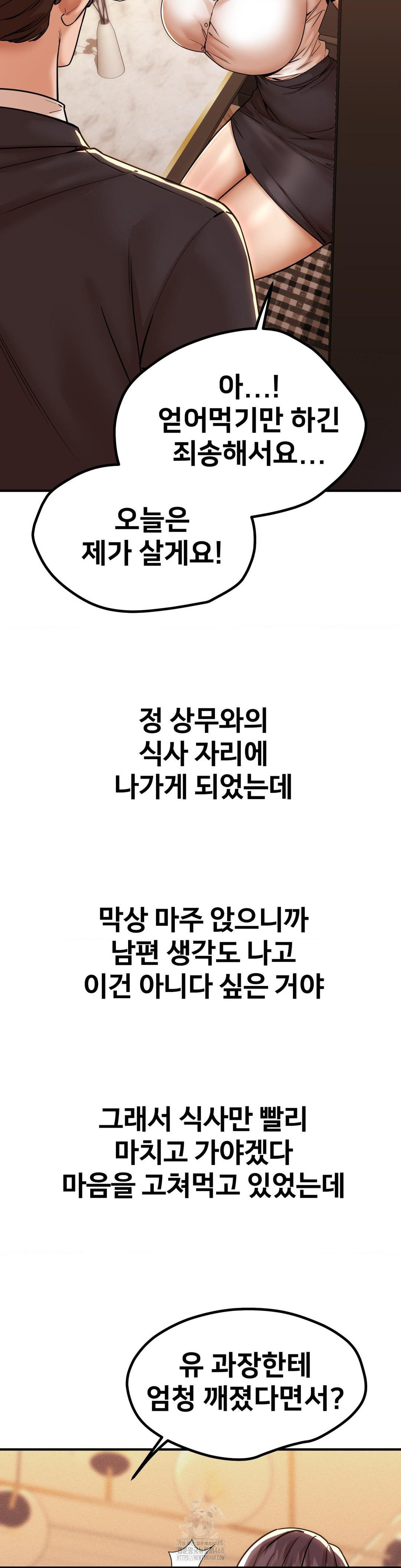 Could it Be True? Raw Chapter 172 - Page 2