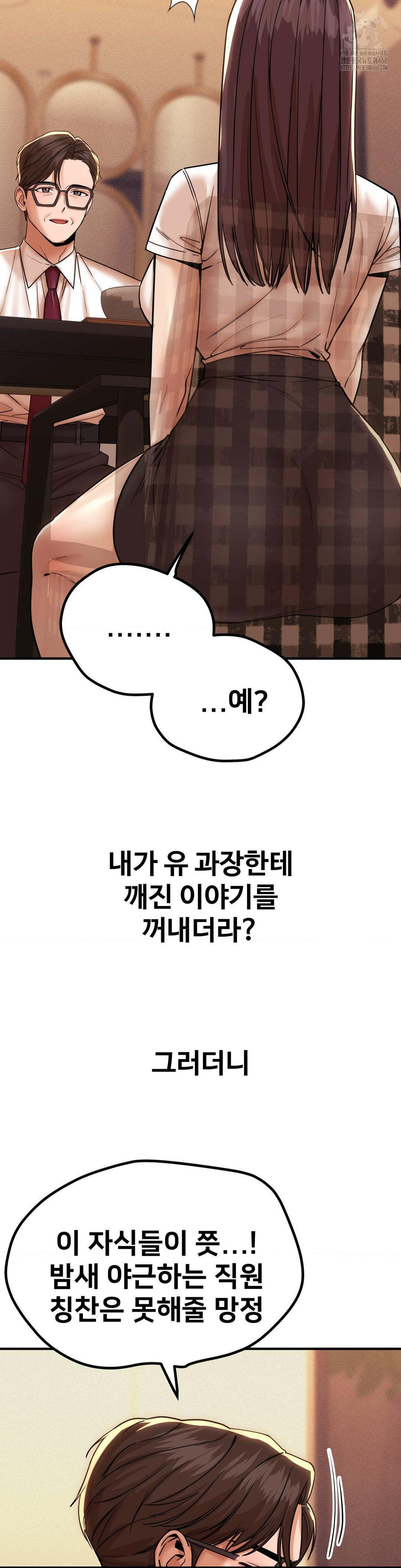 Could it Be True? Raw Chapter 172 - Page 3