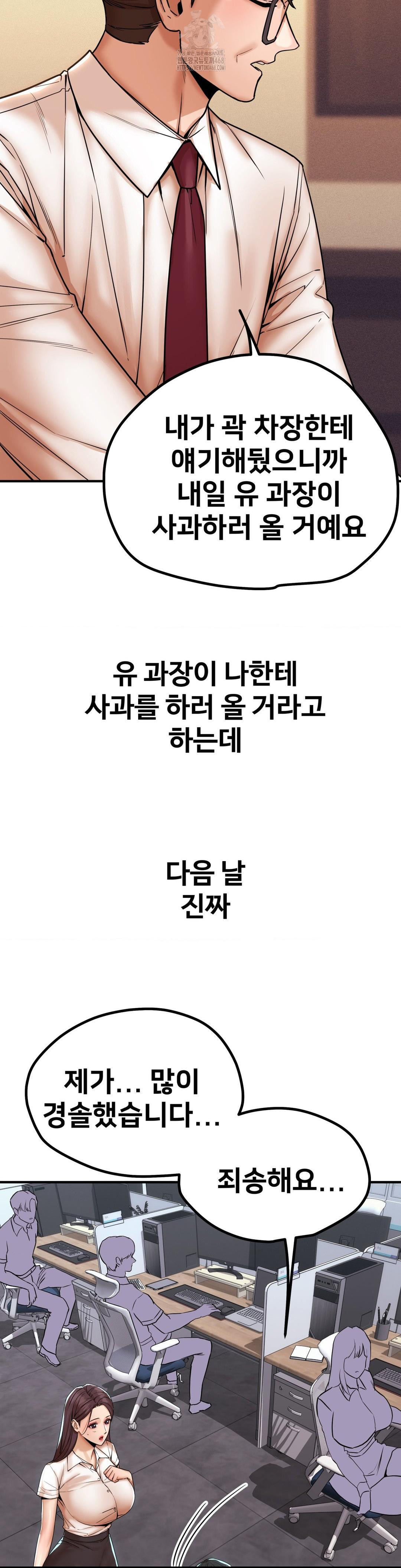 Could it Be True? Raw Chapter 172 - Page 4