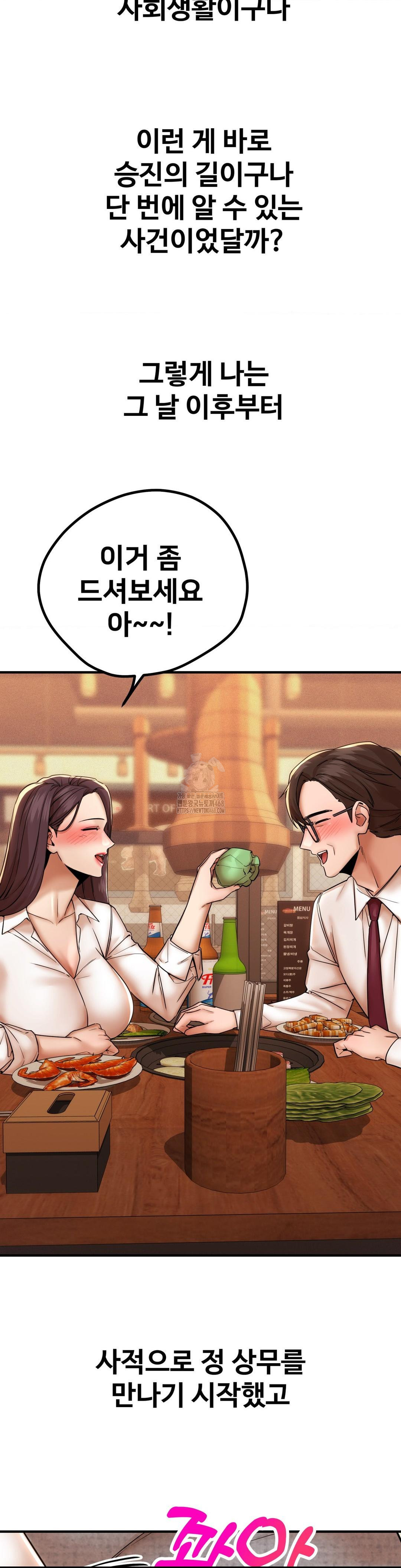 Could it Be True? Raw Chapter 172 - Page 9