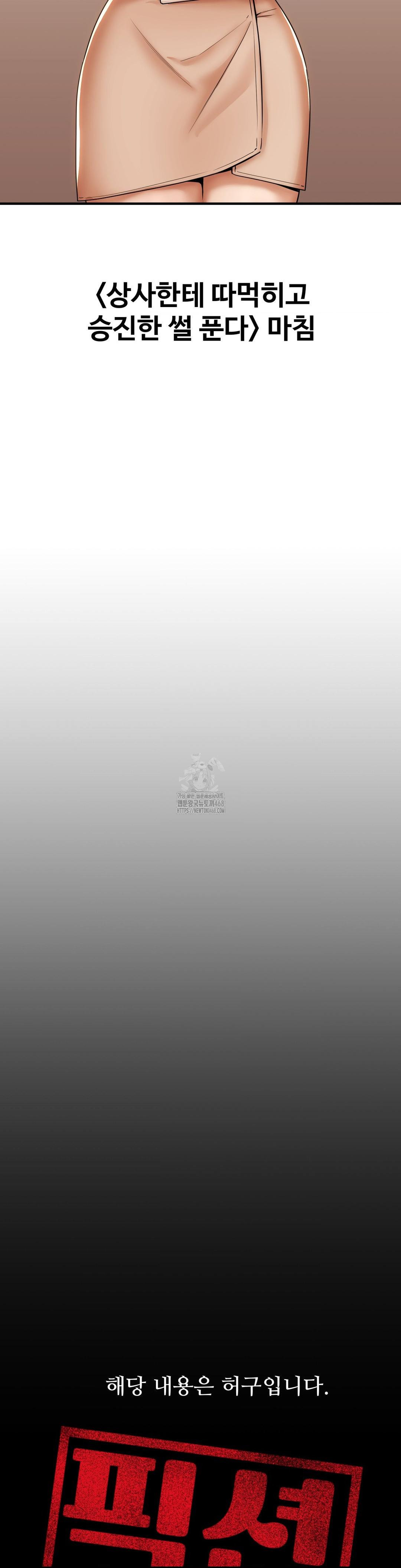 Could it Be True? Raw Chapter 173 - Page 15