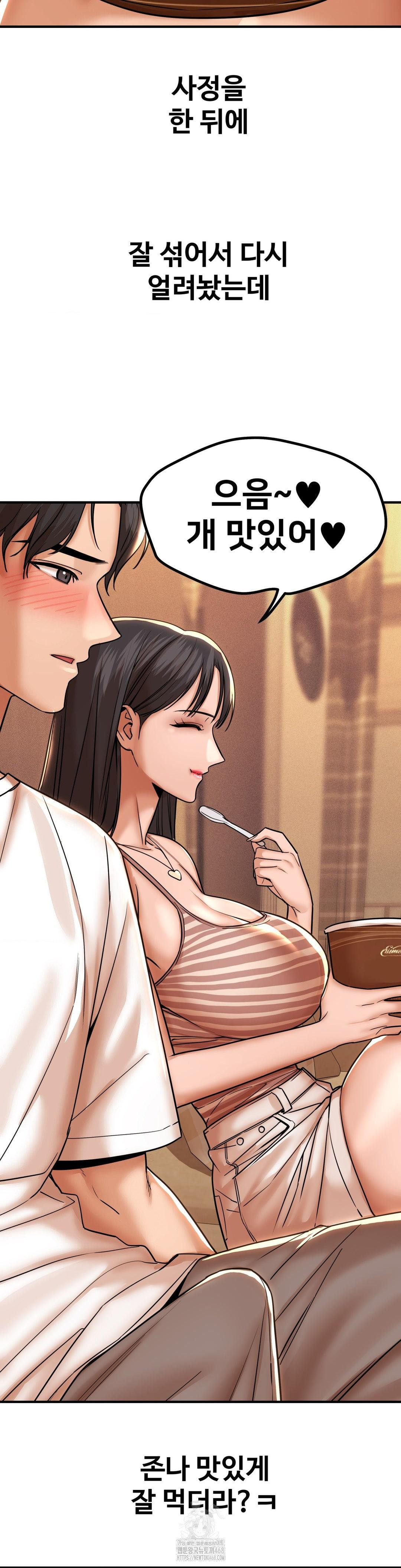 Could it Be True? Raw Chapter 175 - Page 12