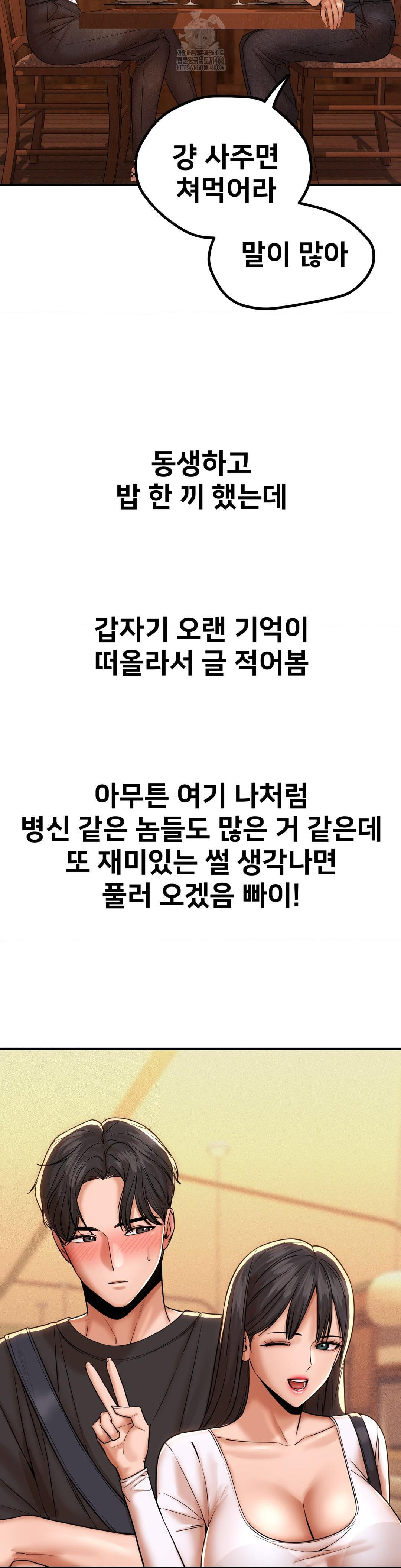 Could it Be True? Raw Chapter 175 - Page 15