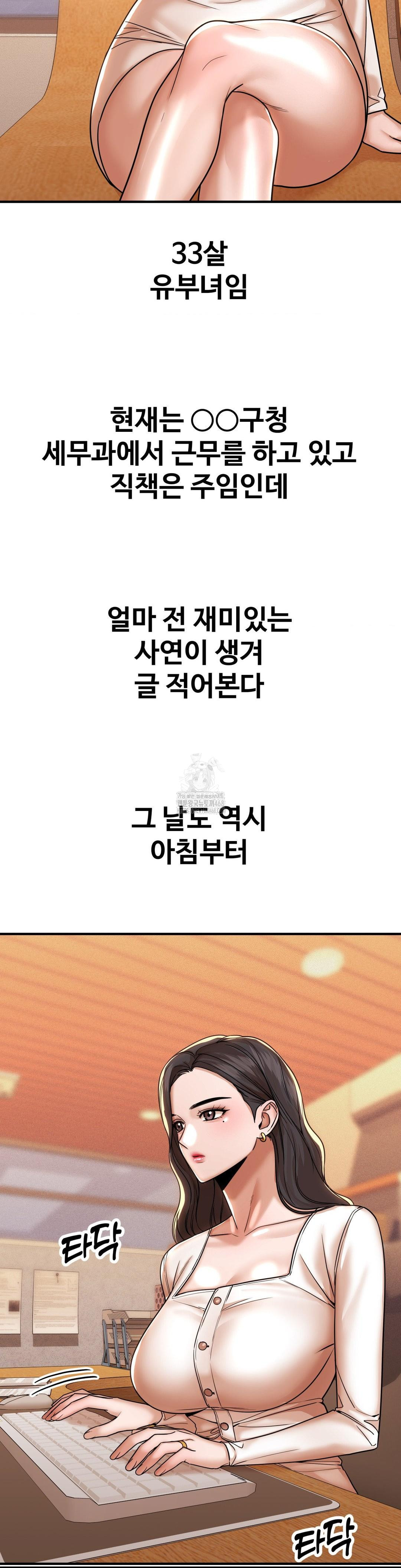 Could it Be True? Raw Chapter 176 - Page 2