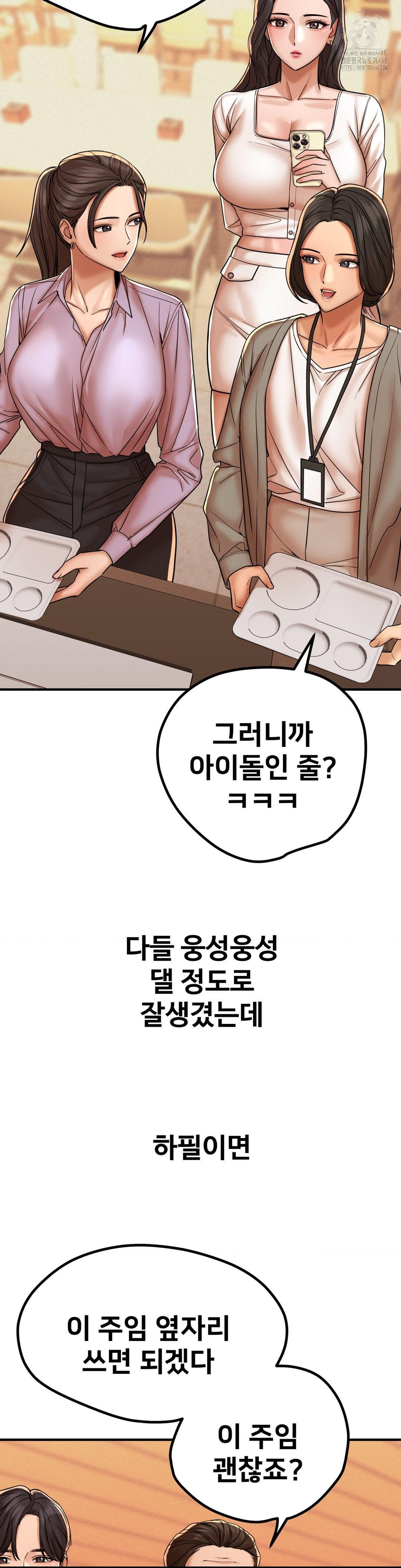 Could it Be True? Raw Chapter 176 - Page 5