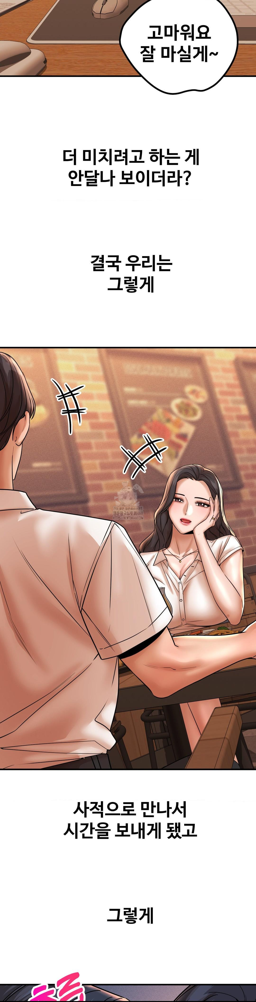 Could it Be True? Raw Chapter 177 - Page 10