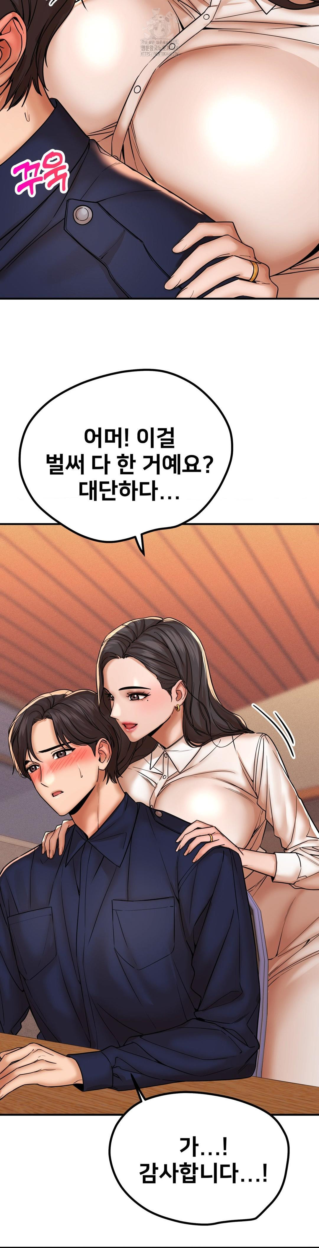 Could it Be True? Raw Chapter 177 - Page 2