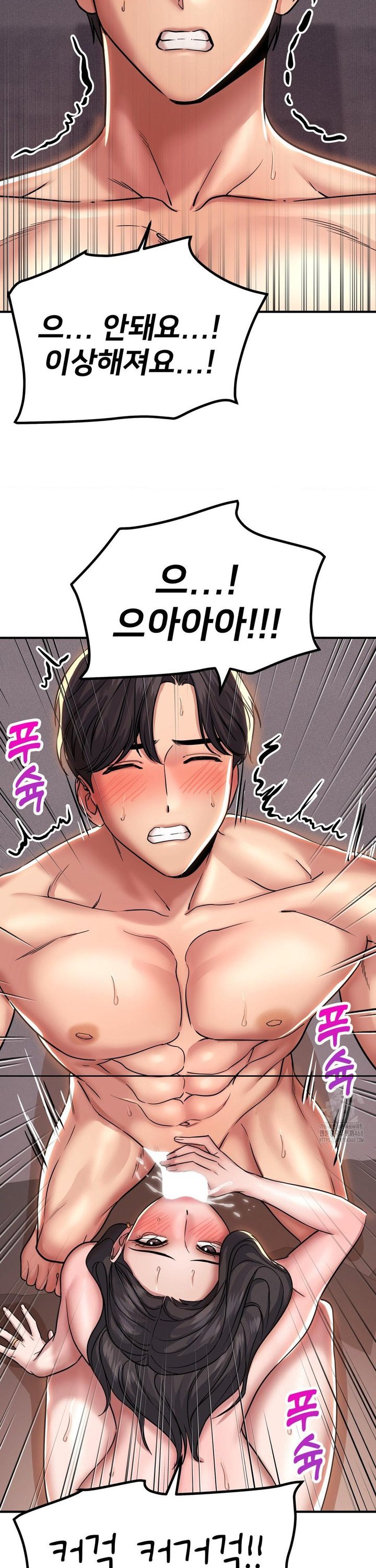 Could it Be True? Raw Chapter 178 - Page 5