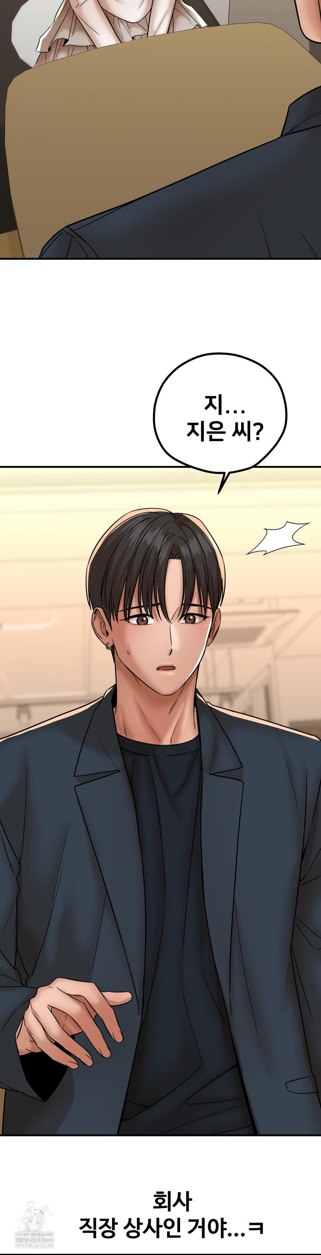 Could it Be True? Raw Chapter 180 - Page 18