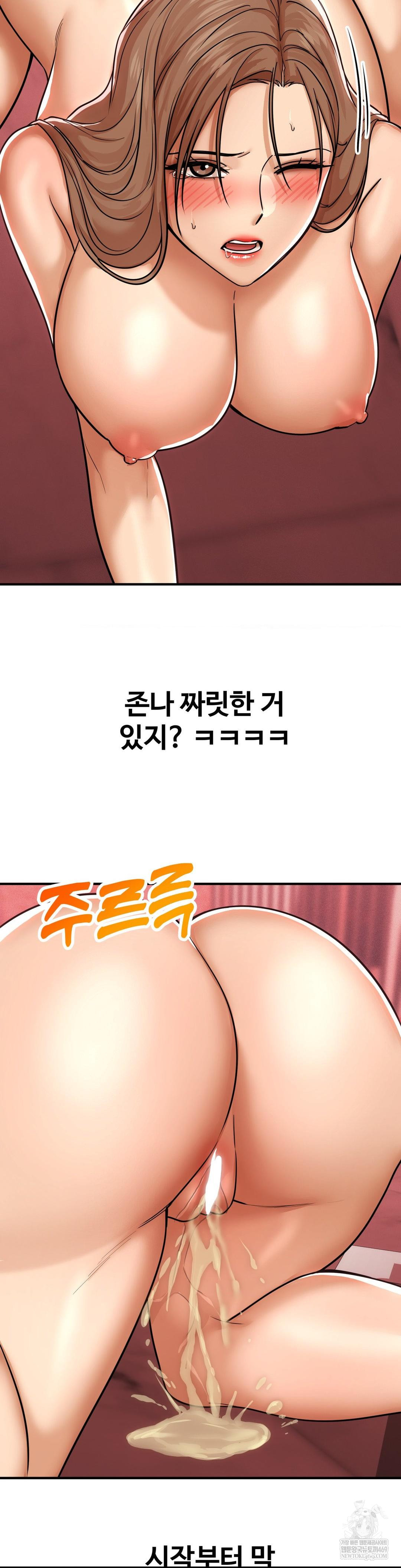 Could it Be True? Raw Chapter 181 - Page 12