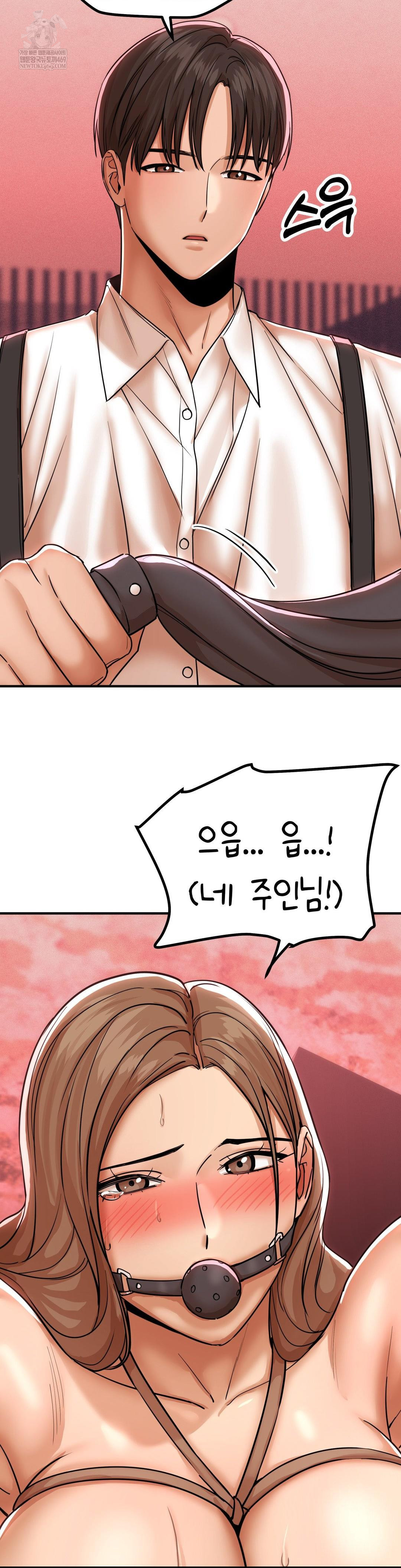 Could it Be True? Raw Chapter 181 - Page 14