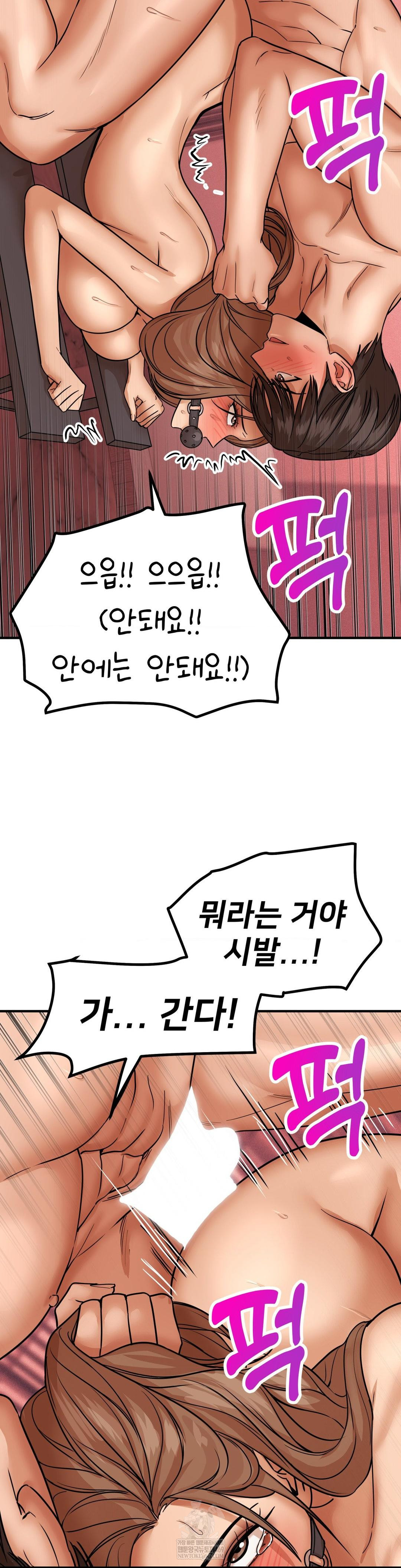 Could it Be True? Raw Chapter 183 - Page 10