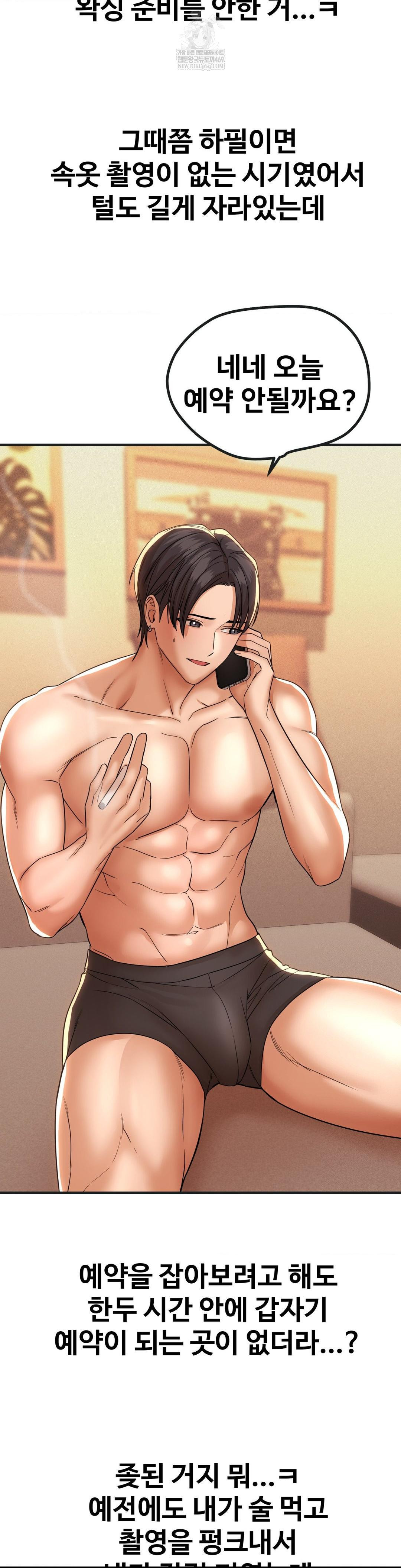 Could it Be True? Raw Chapter 184 - Page 10