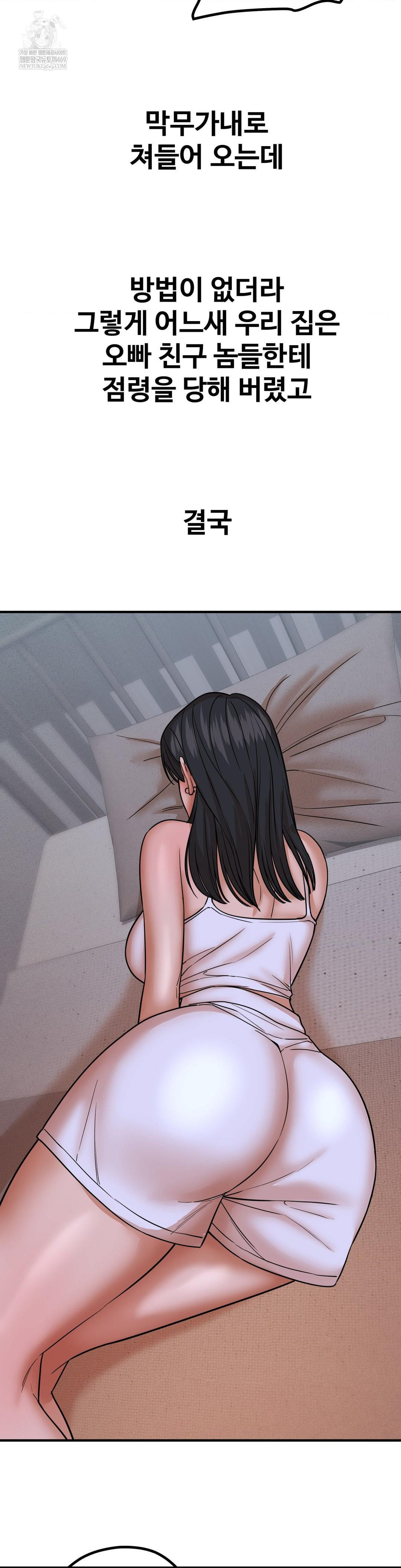 Could it Be True? Raw Chapter 186 - Page 12