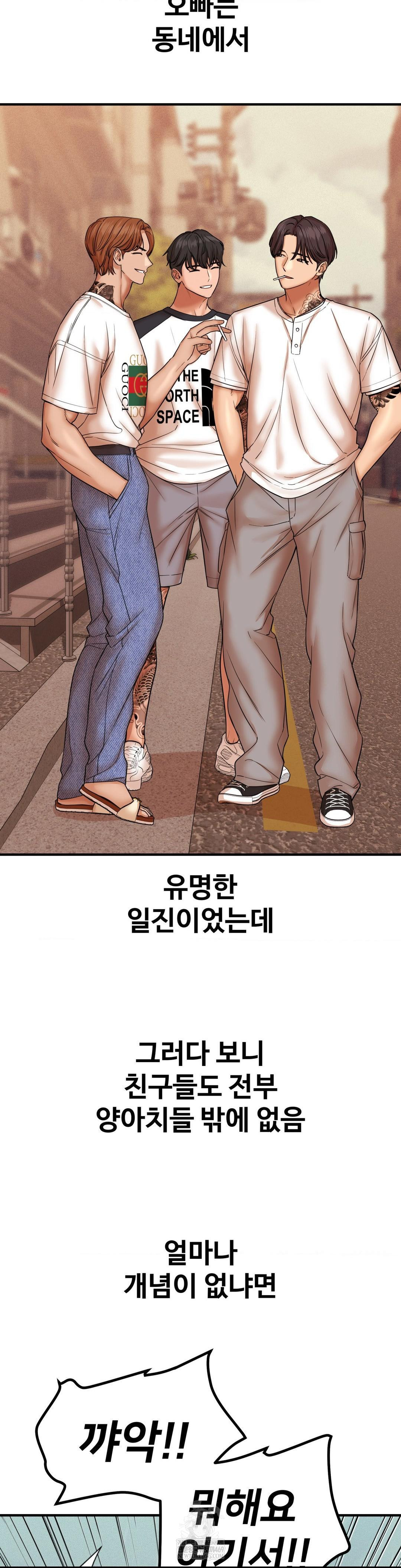 Could it Be True? Raw Chapter 186 - Page 3