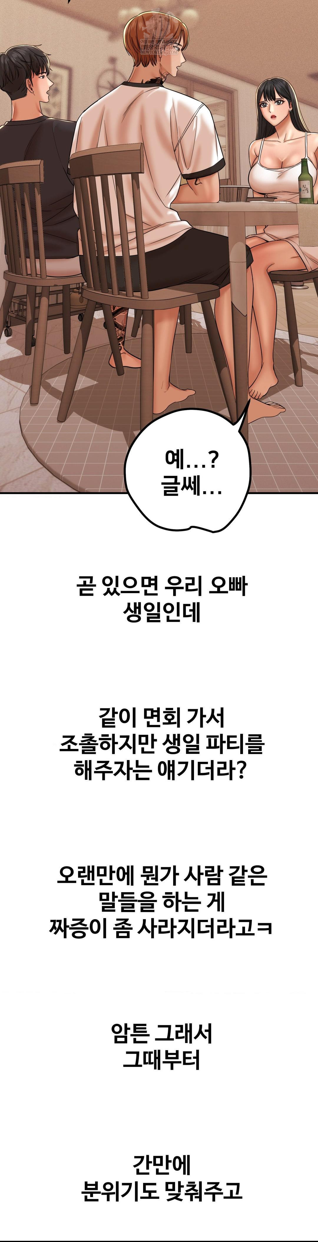 Could it Be True? Raw Chapter 187 - Page 3