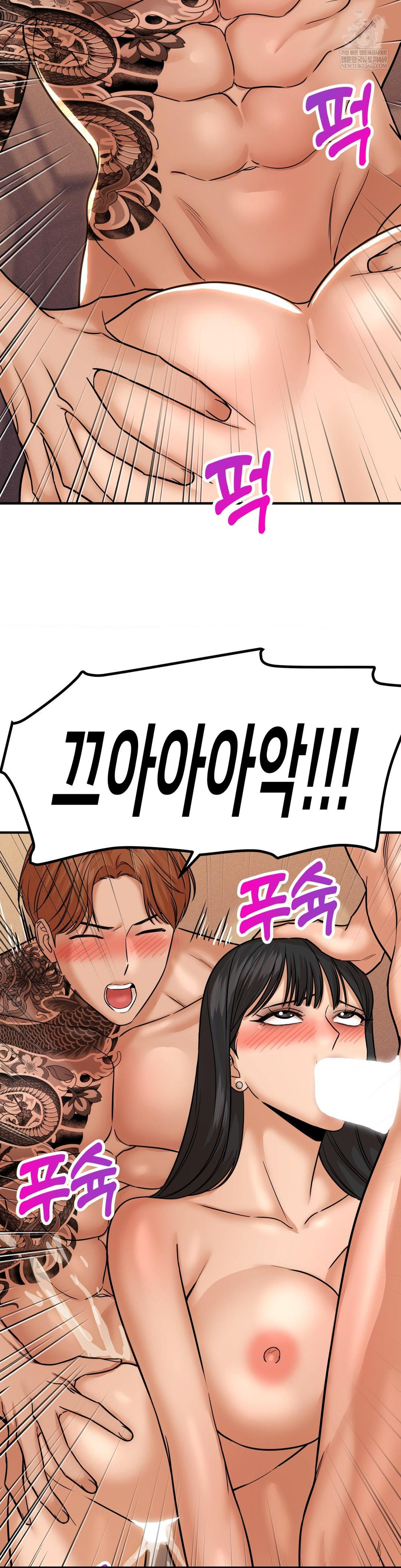 Could it Be True? Raw Chapter 189 - Page 8