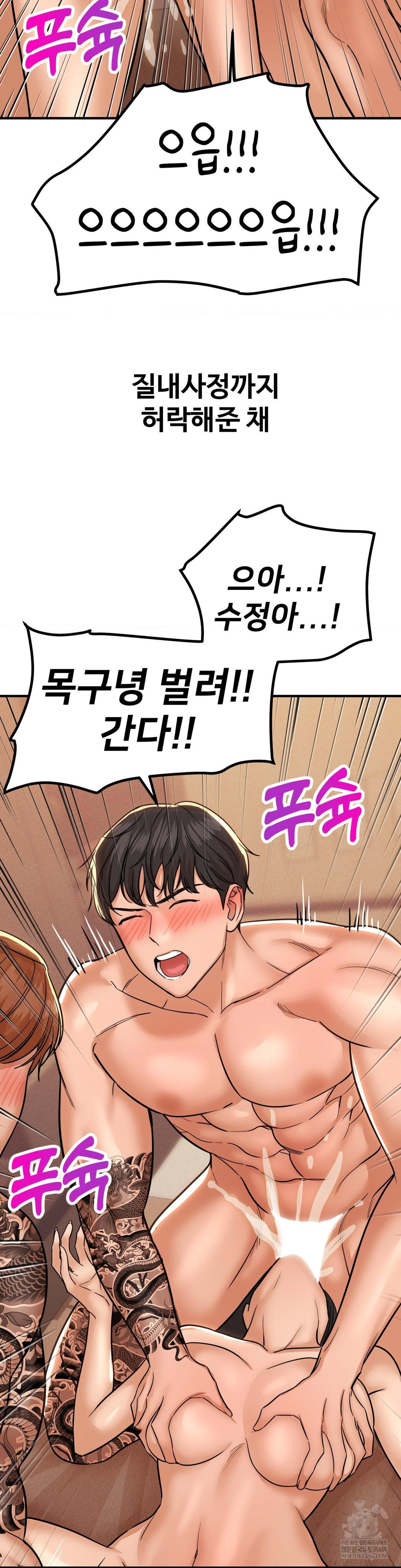 Could it Be True? Raw Chapter 189 - Page 9