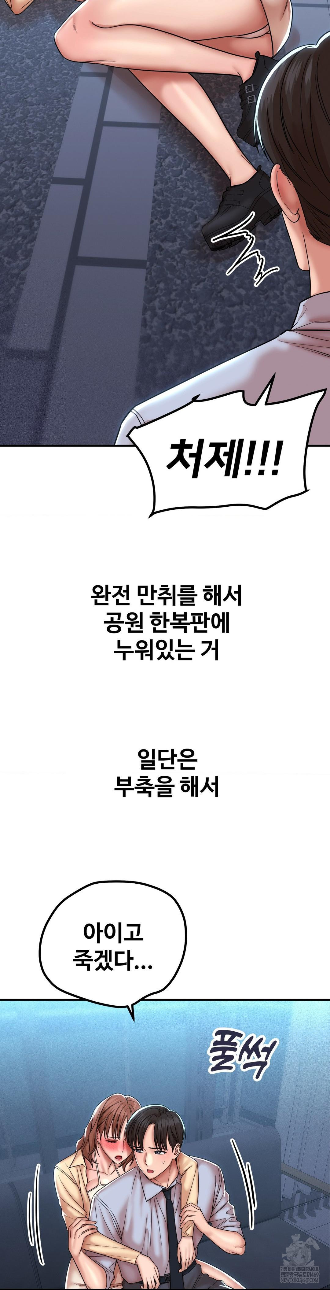 Could it Be True? Raw Chapter 191 - Page 13