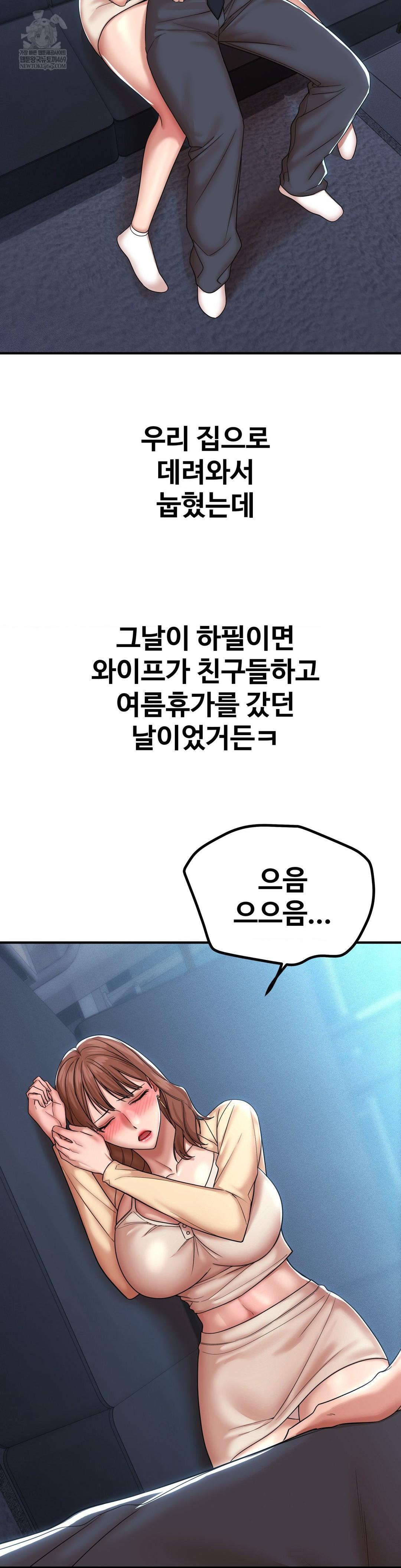 Could it Be True? Raw Chapter 191 - Page 14