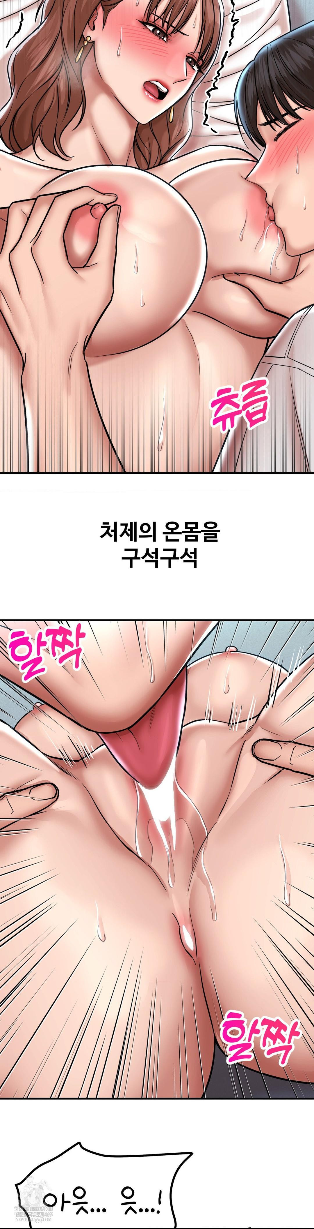 Could it Be True? Raw Chapter 193 - Page 11