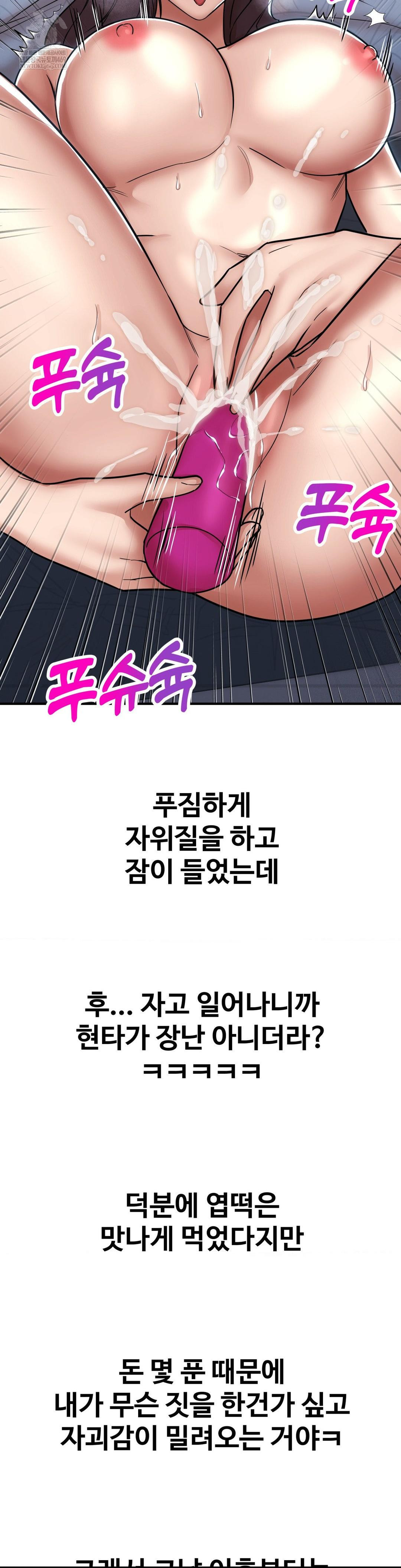 Could it Be True? Raw Chapter 196 - Page 15