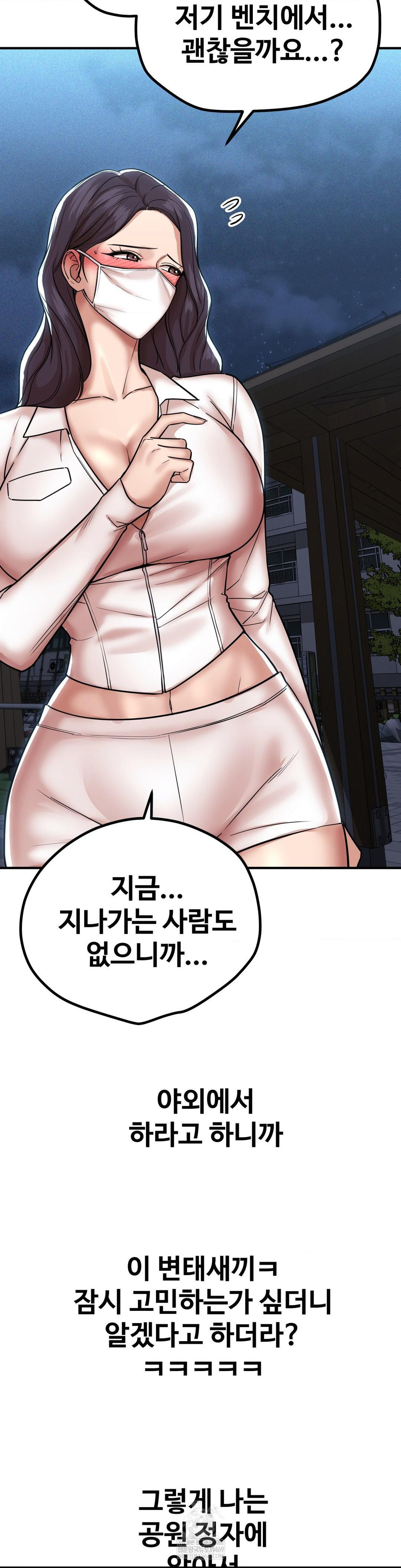 Could it Be True? Raw Chapter 196 - Page 4