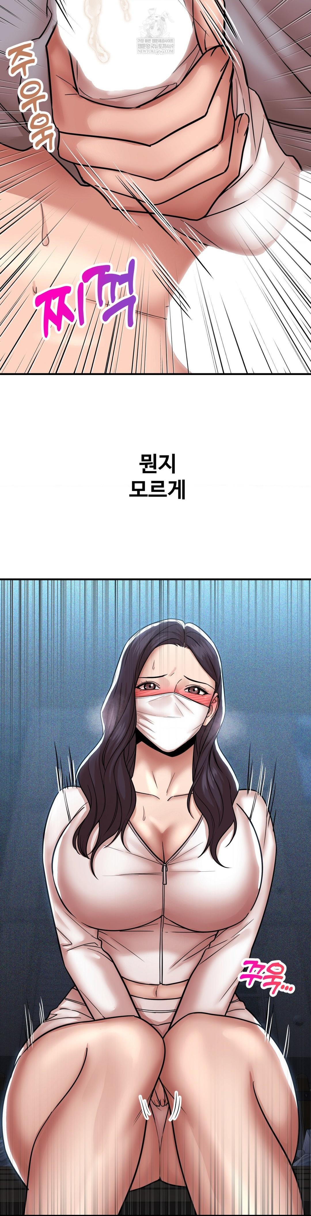 Could it Be True? Raw Chapter 196 - Page 9