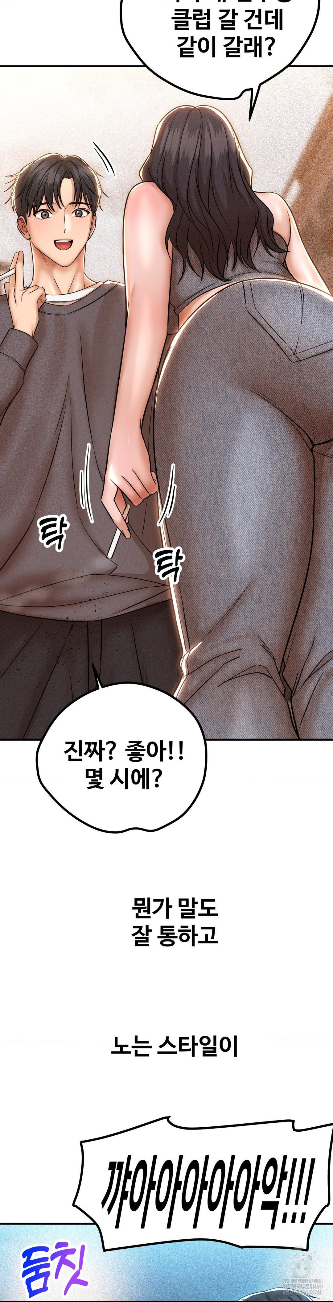 Could it Be True? Raw Chapter 197 - Page 10