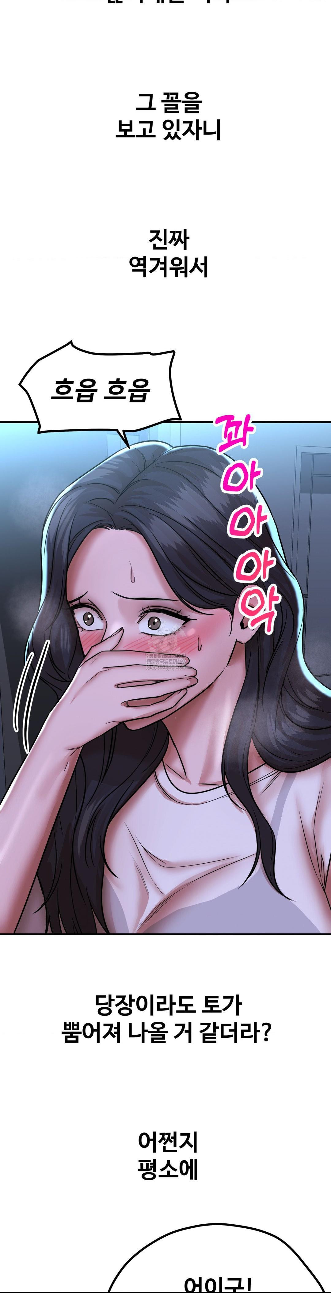 Could it Be True? Raw Chapter 198 - Page 7