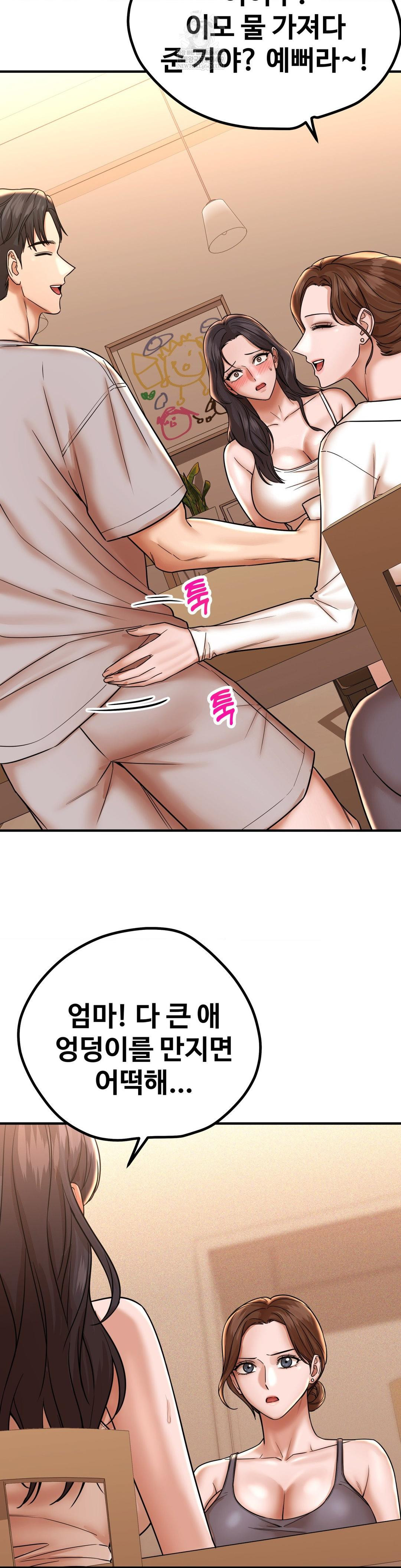 Could it Be True? Raw Chapter 198 - Page 8