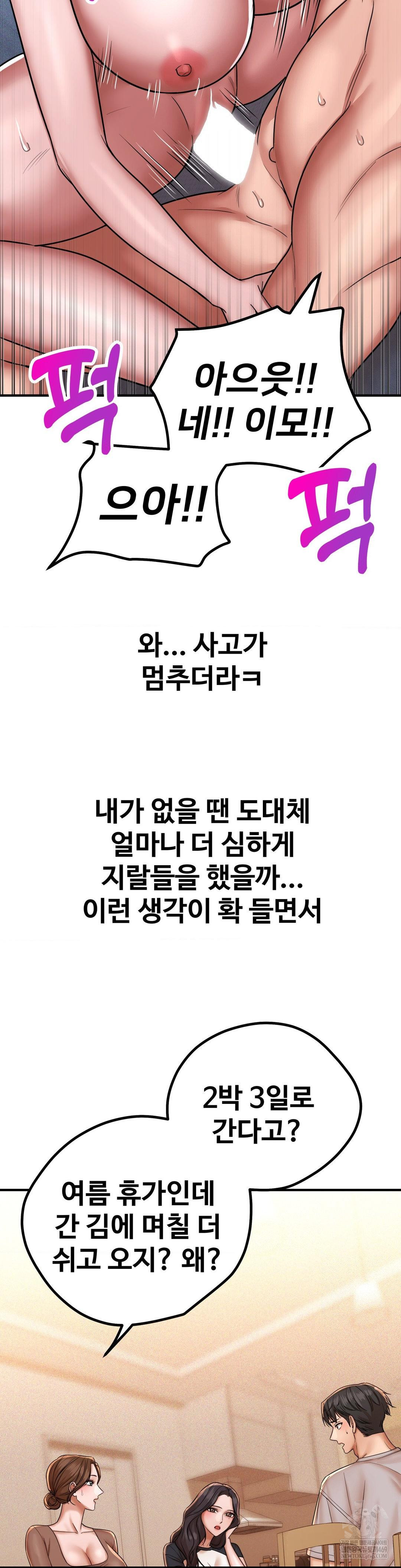 Could it Be True? Raw Chapter 199 - Page 6