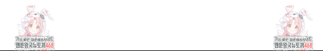 Could it Be True? Raw Chapter 20 - Page 11