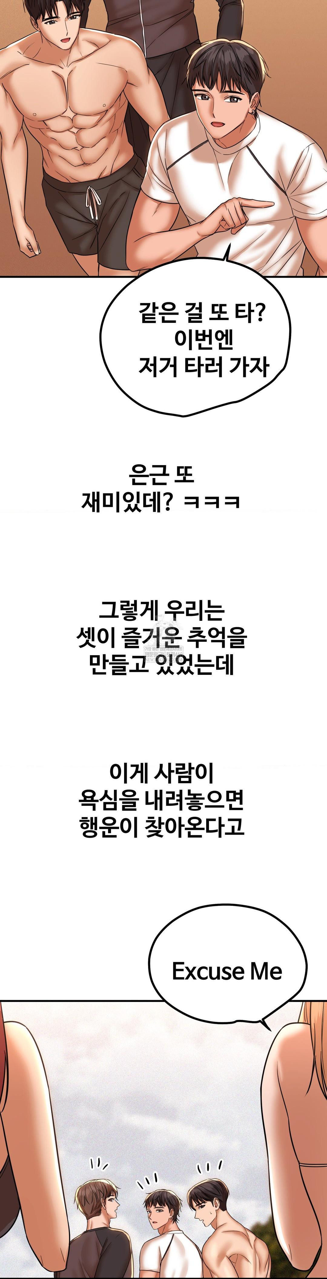 Could it Be True? Raw Chapter 200 - Page 12