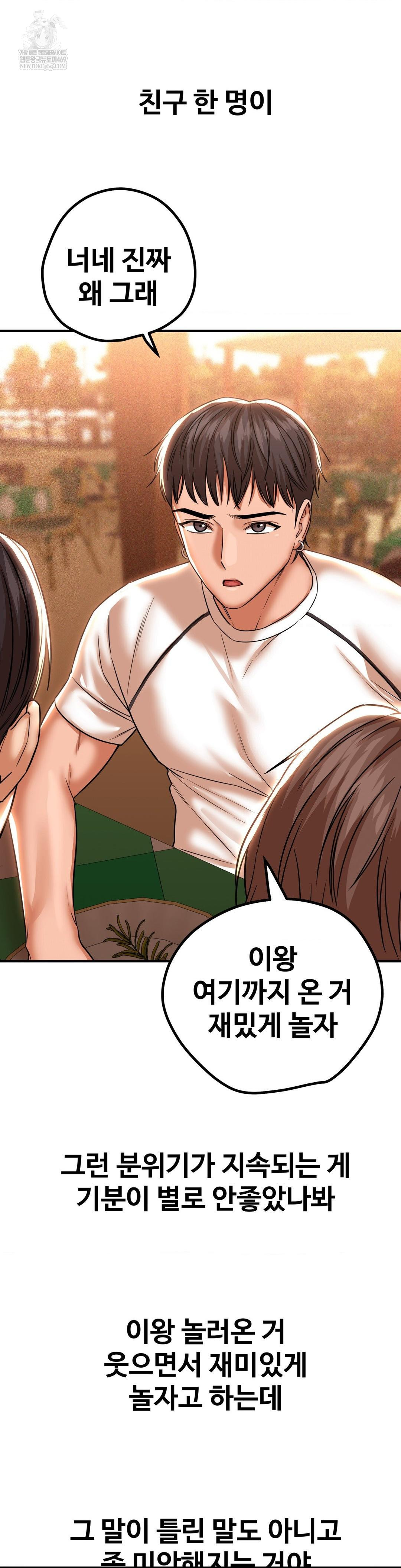 Could it Be True? Raw Chapter 200 - Page 9